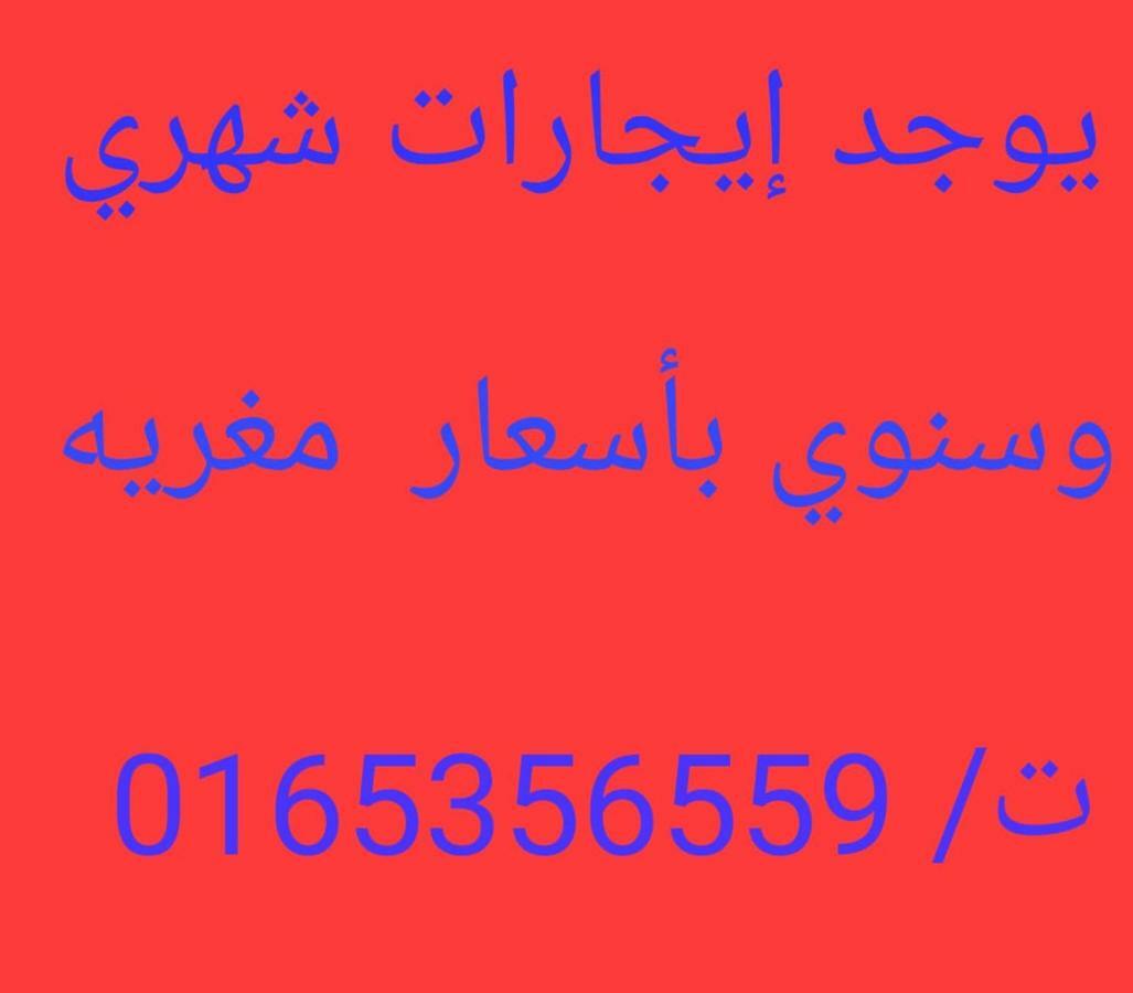 اصال حائل للوحدات السكنية المفروشة Ha'il Exterior photo